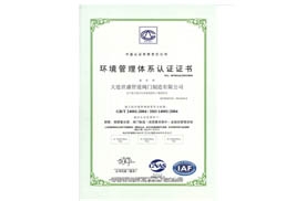 環(huán)境管理體系認(rèn)證證書(shū)